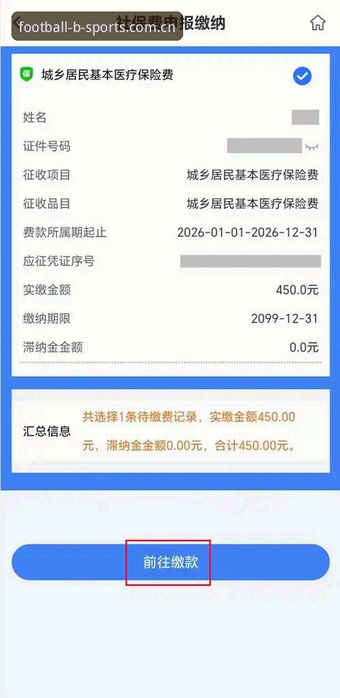 Bsports体育账户提现实用指南：2026最新版本操作全流程